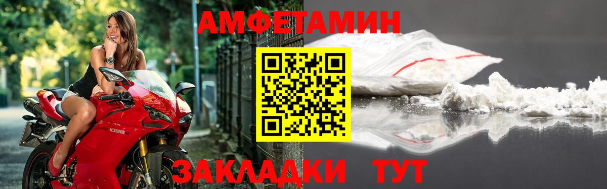 Амфетамин 98%  Вход с VPN  Реутов 