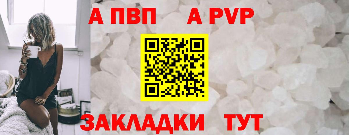 Alpha-PVP мука  А ПВП крисы CK  Вход с VPN  Реутов  Alfa_PVP СК КРИС 