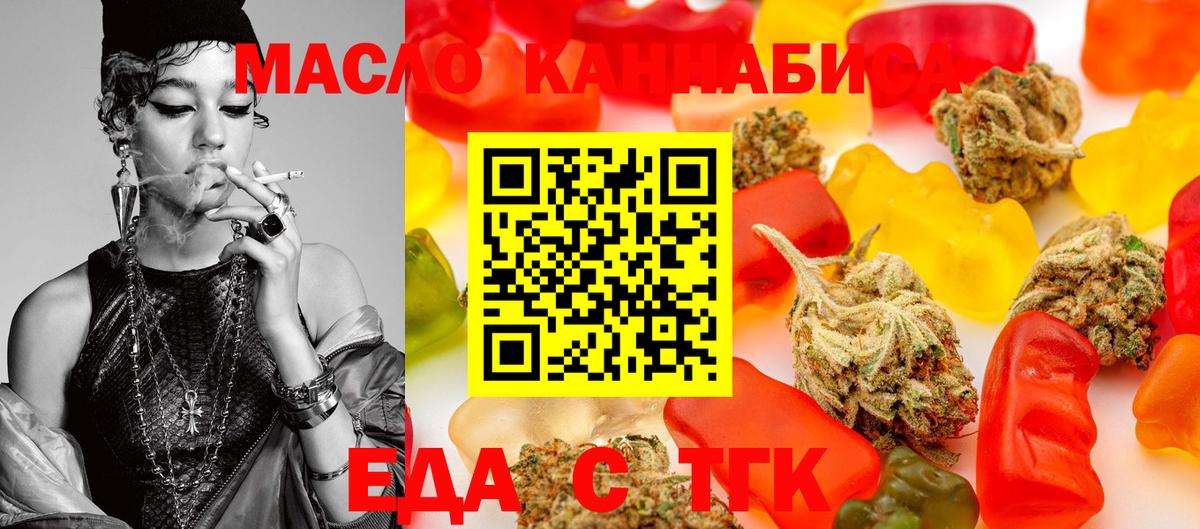 Реутов  Печенье с ТГК марихуана  Вход с VPN 