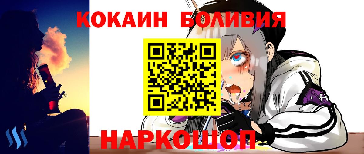 Реутов  Cocaine Эквадор  Вход с VPN 