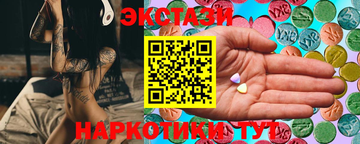 Реутов  Ecstasy  Вход с VPN  Экстази 280мг 