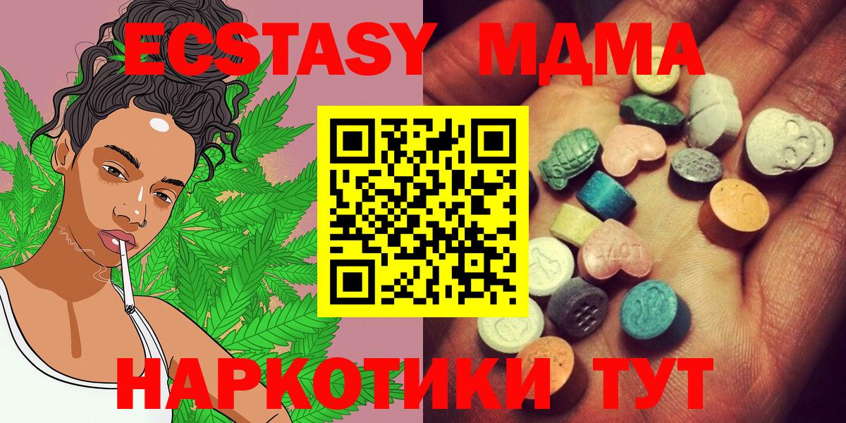 Экстази круглые Реутов