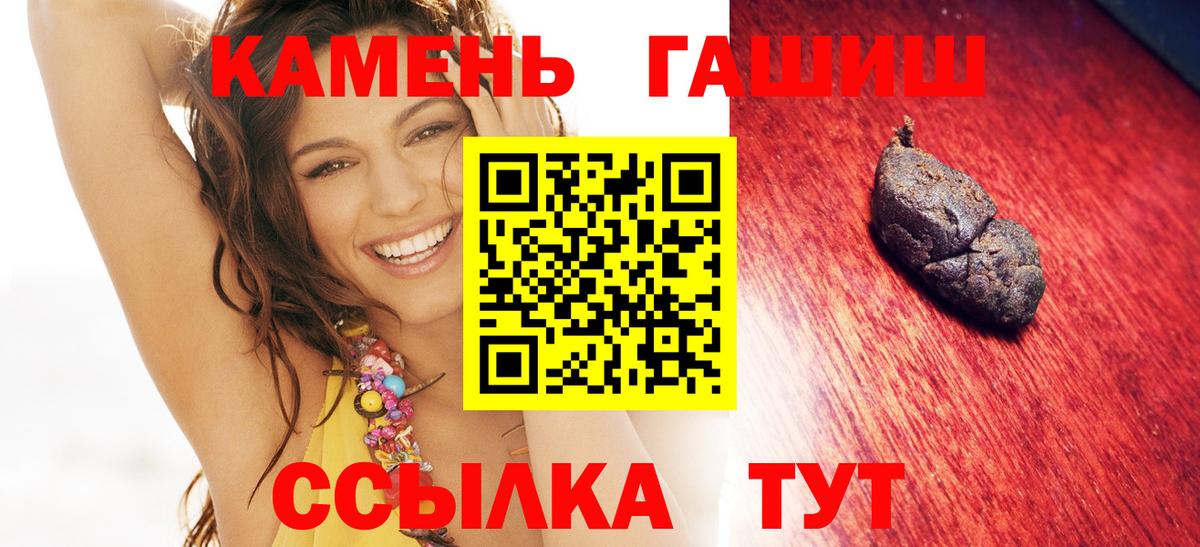ГАШИШ гашик  Вход с VPN  Реутов  ГАШ убойный 