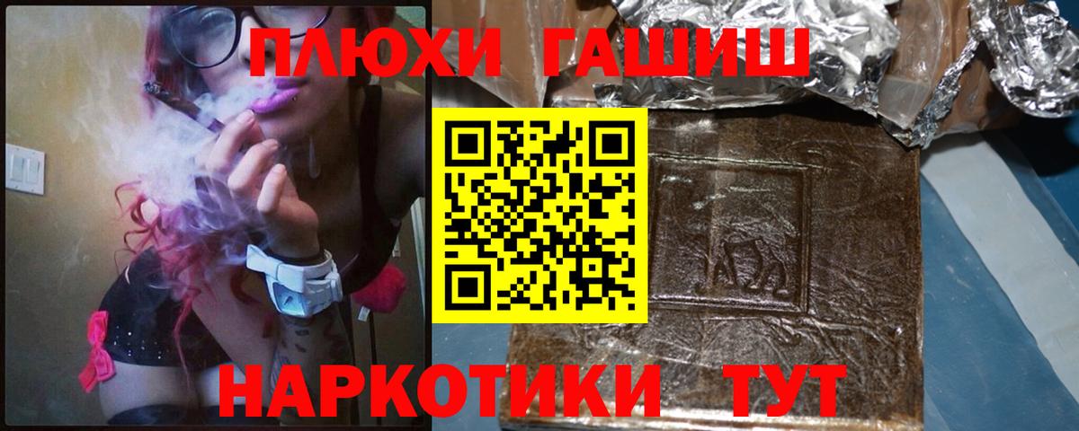 Гашиш убойный Реутов