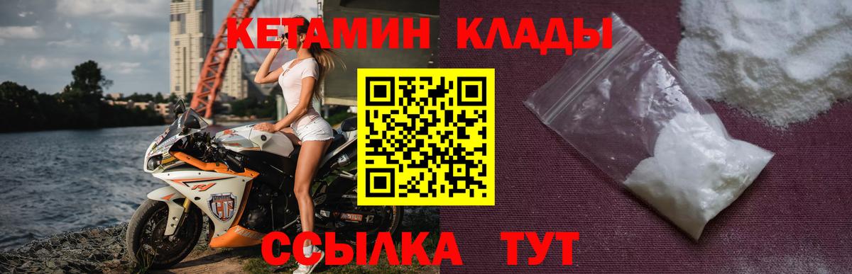 Кетамин ketamine  Кетамин VHQ  Вход с VPN  Реутов 