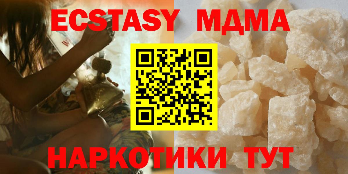 MDMA crystal Реутов