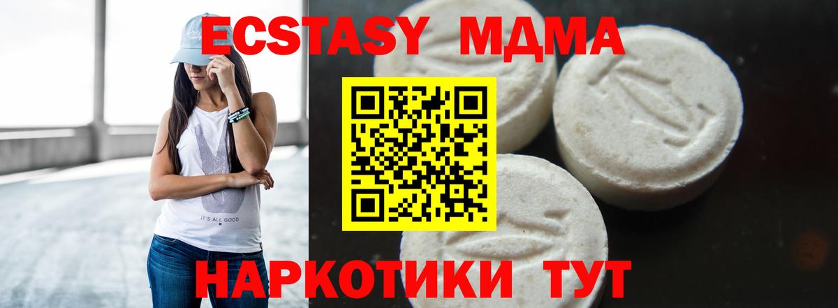 Реутов  МДМА crystal  МДМА Molly  Вход с VPN 