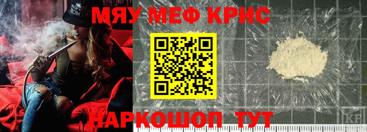 Мефедрон  Реутов