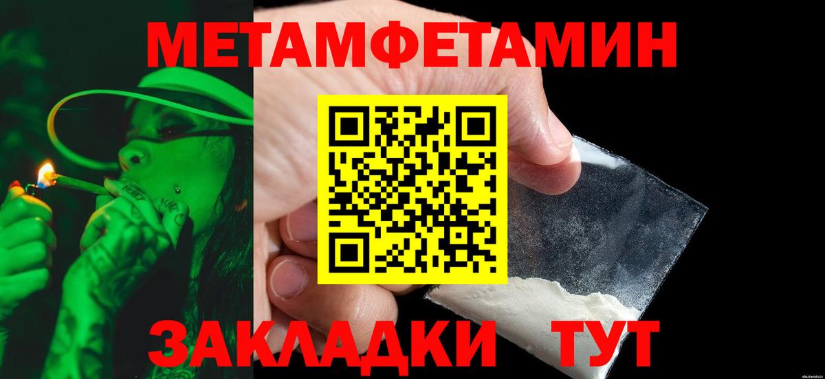 МЕТАМФЕТАМИН винт  МЕТАМФЕТАМИН винт  Вход с VPN  Первитин  Реутов 