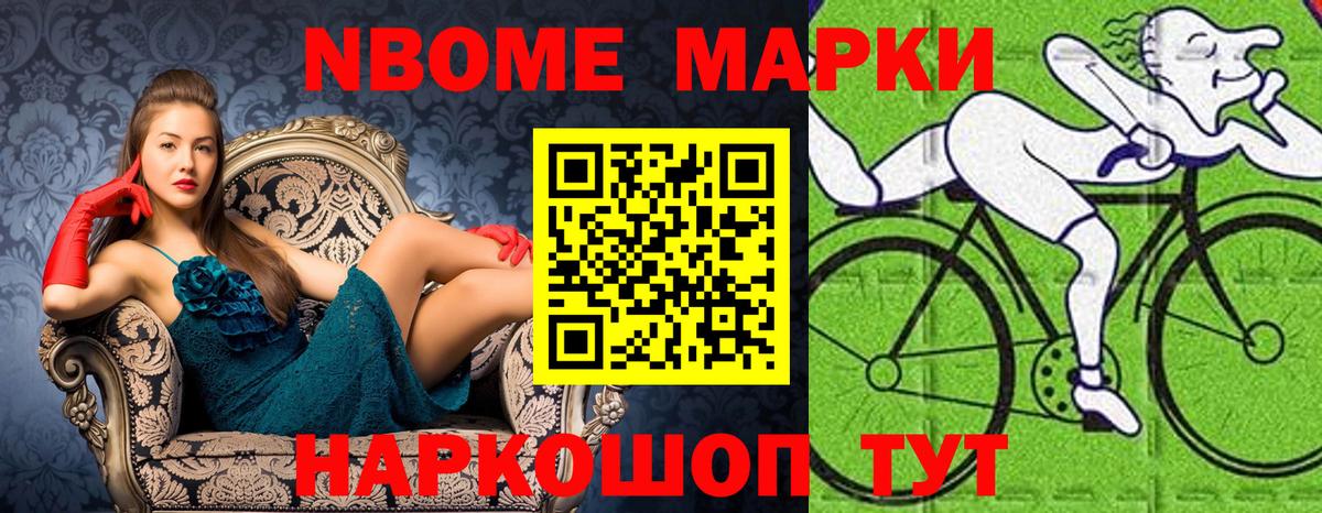 Наркотические марки 1,8мг  Вход с VPN  Реутов 