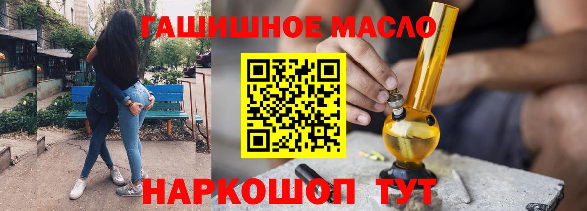 ТГК THC oil Реутов
